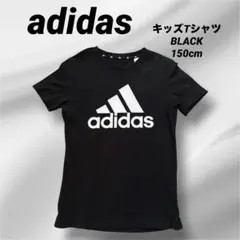 【美品】adidas ブラック キッズTシャツ ※150cm