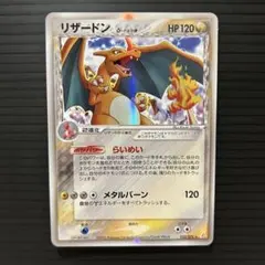 2026年最新】リザードン δの人気アイテム - メルカリ