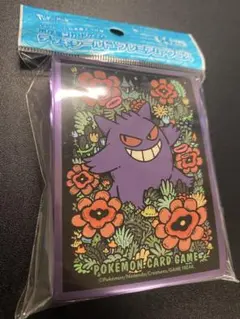 ポケモン ゲンガー スリーブ 未開封新品
