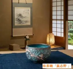 耀変菓子鉢 時代物 陶器 鉢、合い箱付き！本日夕方迄限定最終値下げ