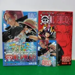 ONE PIECE FILM RED 四億巻　2冊