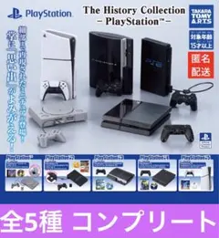 History Collection PlayStation 全5種コンプセット