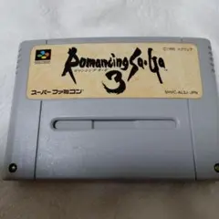 スーパーファミコン　ロマンシング サ.ガ 3