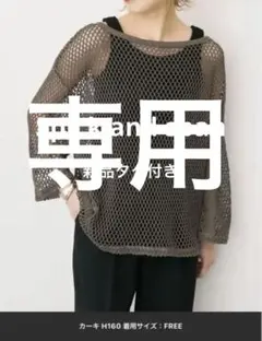 そらそら様　専用のサムネイル