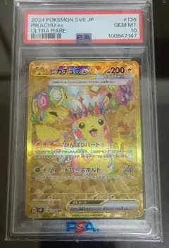 2025年最新】ピカチュウex psa10 urの人気アイテム - メルカリ
