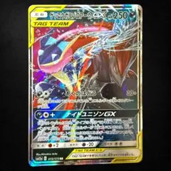ゲッコウガ＆ゾロアークGX RR SM9a ナイトユニゾン 025/055 - メルカリ