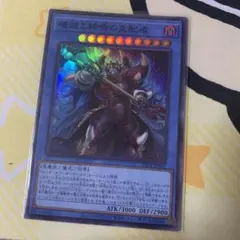 希少】闇魔界の覇王 遊戯王 カードダス版 バンダイ版 - メルカリ