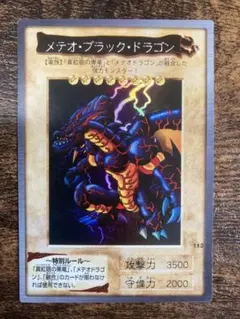カードダス 遊戯王OCG デュエルモンスターズ