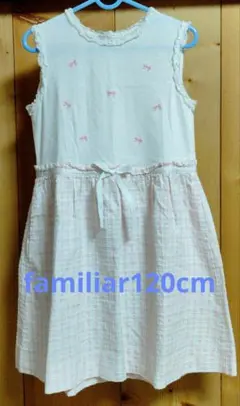 familiarワンピース120cm