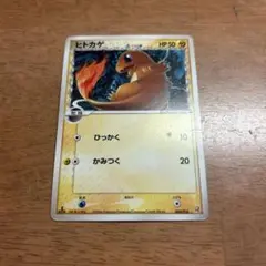 ポケモンカード ヒトカゲ δ-デルタ種 - メルカリ