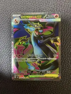 メガリザードンX ex sr ポケモンカード　インフェルノx