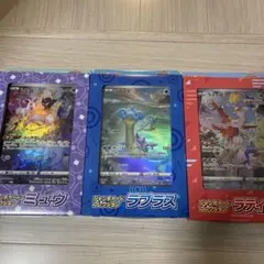 新品 ポケモンカード ジャンボカードコレクション ラティアス ミュウ ラプラス