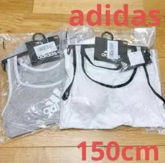 *新品未使用* adidasカップ付きタンクトップ2枚セット150cm