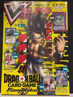 V ジャンプ 2026年 01月特大号 全付録付き ③【まとめ売り可能
