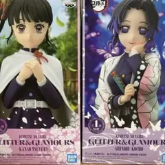 鬼滅の刃 GLITTER & GLAMOURS 胡蝶しのぶ　栗花落カナヲ