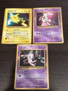 ポケモンカード ミュウツー ミュウ ピカチュウ 旧裏 ポケカ　プロモ