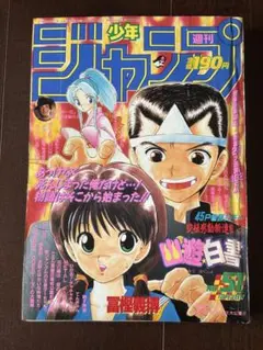 2026年最新】ジャンプ展 vol.2 幽遊白書の人気アイテム - メルカリ