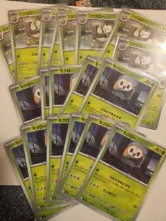 ムニキスゼロ フクスローC　011/080　モクローC　010/080