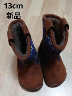 13cm ブラウン・ブルー ブーツ 新品
