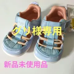 グリ様専用★新品未使用品★タグ付き イフミー ウォーターサンダル 水色 15cm