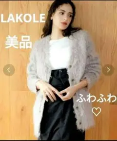 美品 ラコレ シャギーニットカーディガン グレー S 春羽織り