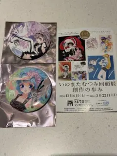 2026年最新】いのまたむつみ展の人気アイテム - メルカリ