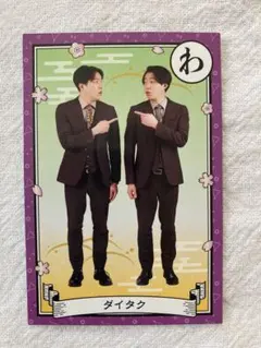よしもとコレカ ダイタク 2枚セット - メルカリ