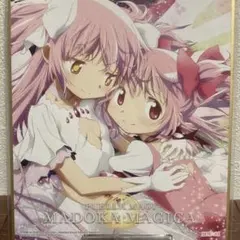 早い者勝ち✨️まどマギ アルティメットまどか 色紙 激レア商品✨️