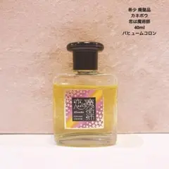 カネボウ 恋は魔術師 パヒュームコロン 100ml - メルカリ