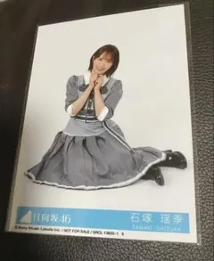 日向坂46 石塚瑶季　イチャイチャ虫　封入　座り