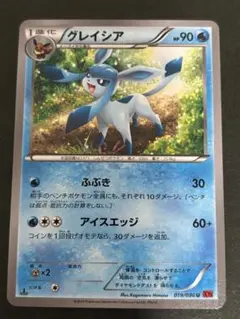 2026年最新】ポケモン カード グレイシア XY3の人気アイテム - メルカリ