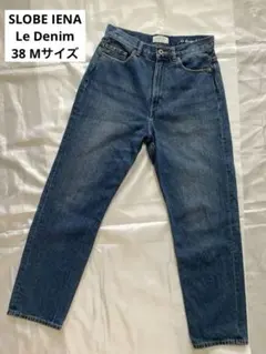 SLOBE IENA Le Denim ストレートデニム　38 定番人気のサムネイル