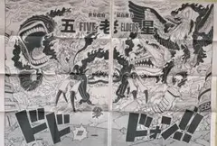 ONE PIECE DAY 2024 特典 800％巨大複製ジャンプ誌面ポスター