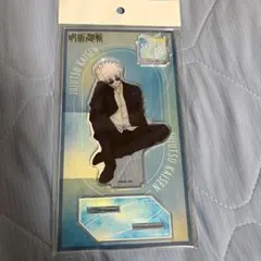 呪術廻戦 五条悟　アクリルスタンド　懐玉・玉折