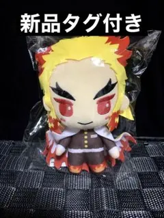 鬼滅の刃 ぬいっこ ぬいぐるみ 煉獄杏寿郎 新品タグ付き