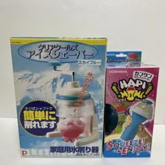 【新品未使用】家庭用氷削り器&フローズンメーカーのサムネイル