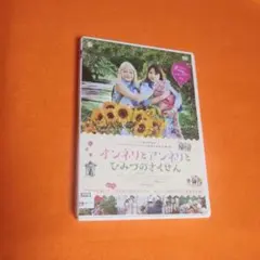 2026年最新】オンネリとアンネリ dvdの人気アイテム - メルカリ