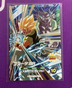 ドラゴンボールスーパーダイバーズ sdv8-044 ゴジータBR GDR