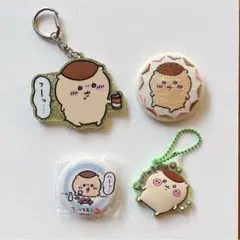 ちいかわ　くりまんじゅう4点セット