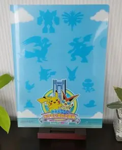 ポケモン　クリアファイル　ピカチュウ　A4　ポケットモンスター　夏の大冒険
