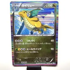 【状態：B+】カイリュー　web【商品連番：B008】 状態：B+】カイリュー web【商品連番：B008】 状態：B+】カイリュー