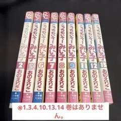 こっちむいて！みい子 おのえりこ先生直筆サイン入りノート - メルカリ