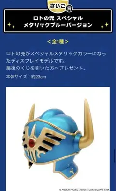 ドラゴンクエスト 一番くじ ラストワン賞(オマケ付き) 2025年最新】ドラゴンクエスト ラストワンの人気アイテム - メルカリ