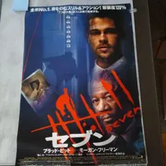 ブラッドピット EDWIN503 稀少 非売品ポスター - メルカリ