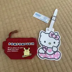 ポムポムプリン ポーチ ハローキティ ネームタグ 2点セット
