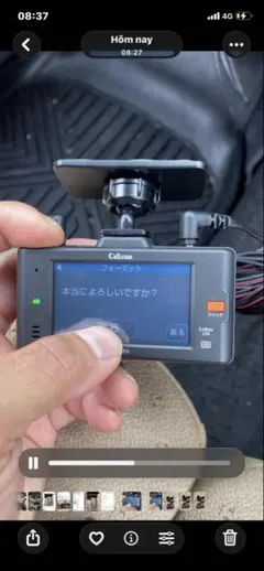 Cellstar ドライブレコーダー CS-32FHのサムネイル