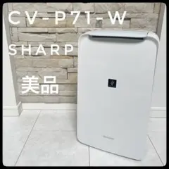 SHARP プラズマクラスター除湿機 本体 (2024年製) CV-P71 - メルカリ