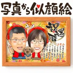 絵馬師・岩田義一の手描きの犬が可愛らしい超絶特大の絵馬 世界平和