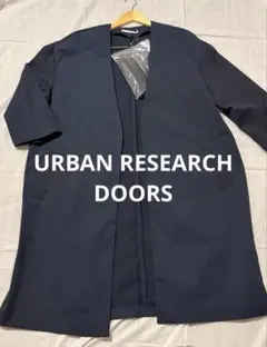 【新品未使用品】アーバンリサーチドアーズ　ウエストリボンガウンコート　ネイビー