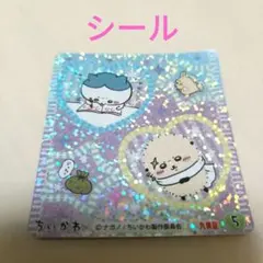 ちいかわ ステッカー 丸美屋